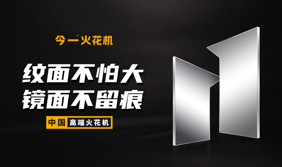 “今一”数控机床品牌定位案例<br>问鼎世界，大国崛起！大型工业设备的品牌之路