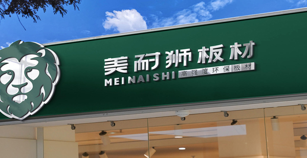 建材行业品牌定位策略有哪些