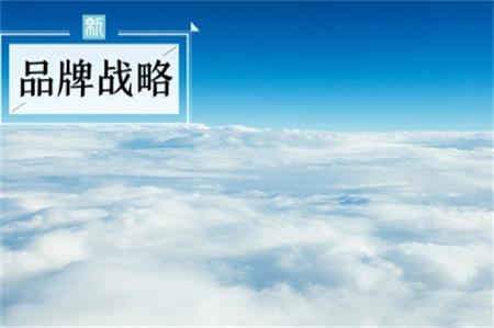 品牌定位战略就是先胜而后求战