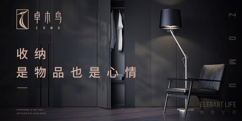 卓木鸟收纳品牌战略案例