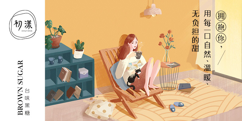 初漾茶饮品牌定位案例