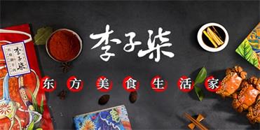 李子柒品牌战略有哪些