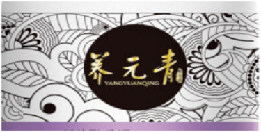 养元青的品牌定位是什么
