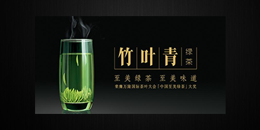 竹叶青茶品牌定位