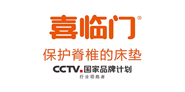 喜临门品牌定位战略