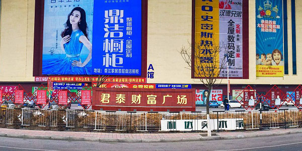 香江家居品牌战略定位