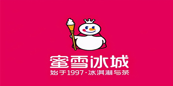 “蜜雪冰城”爆火的背后是怎样进行品牌定位的