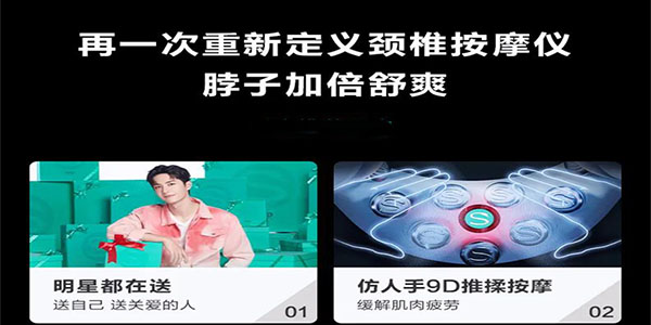 SKG全身按摩仪品牌定位分析