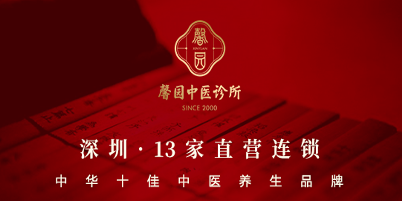 馨园美容连锁品牌战略