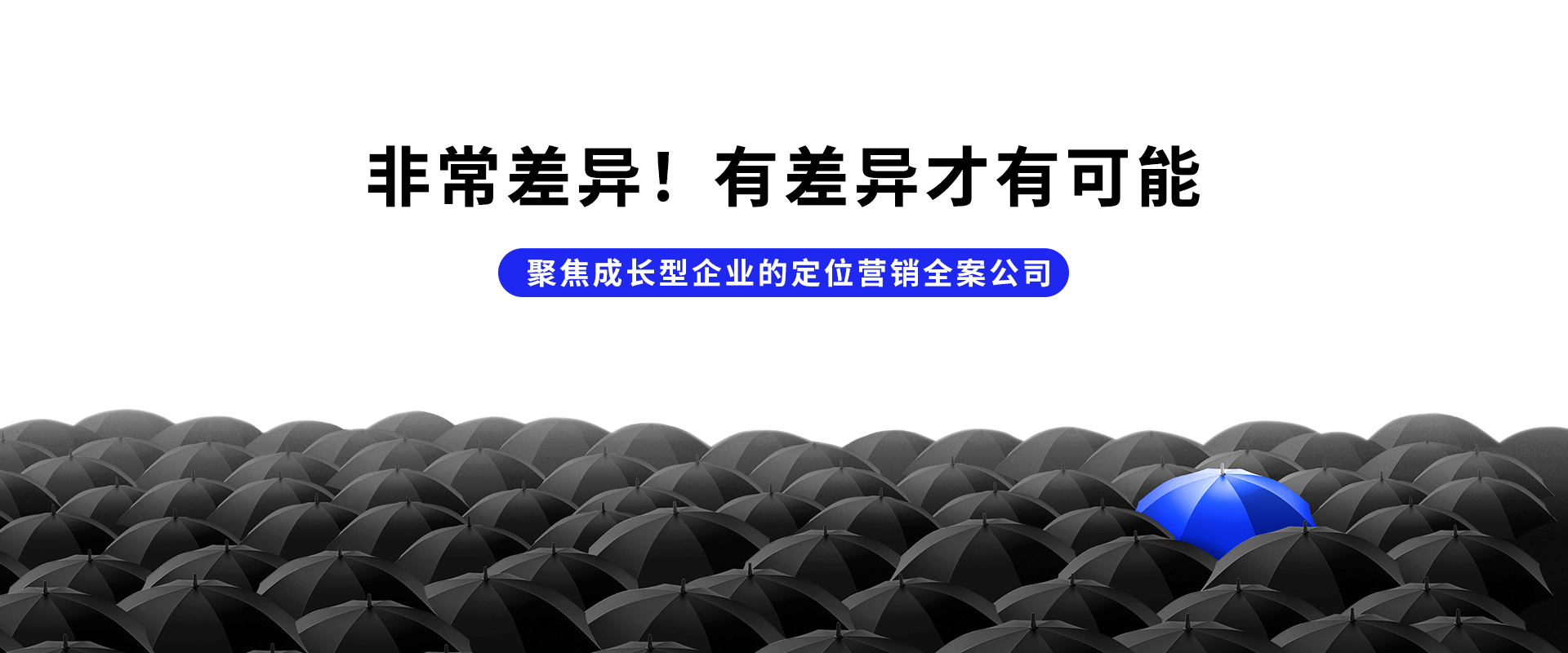 深圳定位营销全案公司