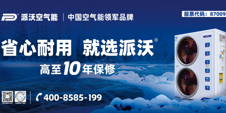 热泵品牌定位案例分析