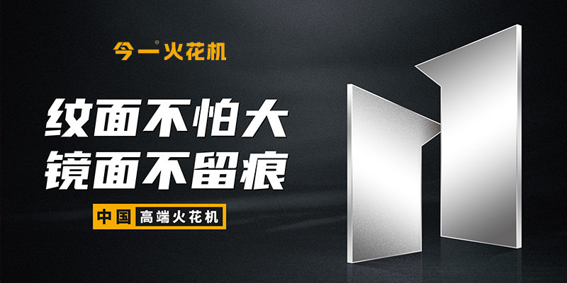 “今一”数控机床品牌定位案例<br>问鼎世界，大国崛起！大型工业设备的品牌之路