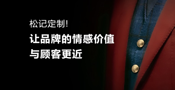 服饰供应链品牌定位案例分析