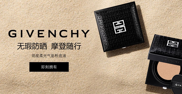 纪梵希品牌定位是什么？属于什么档次？