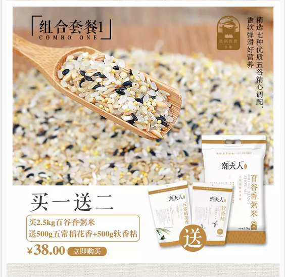 潮夫人大米品牌定位,潮夫人大米战略定位,大米品牌定位