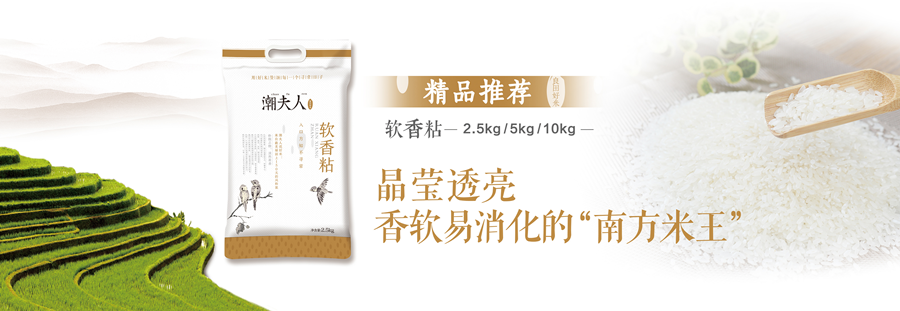 潮夫人大米品牌定位,潮夫人大米战略定位,大米品牌定位