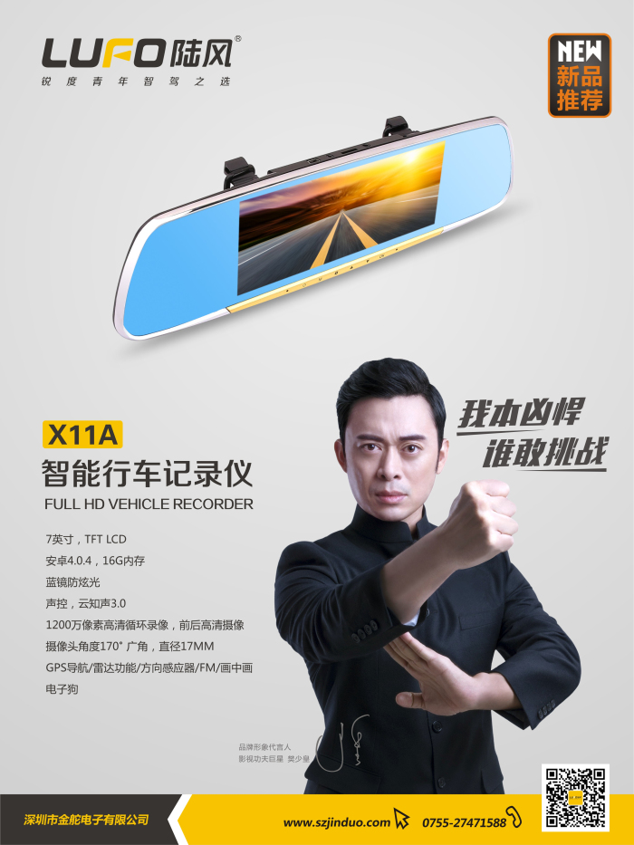 陆风行车记录仪品牌定位,定位行车记录仪品牌,行车记录仪定位方法