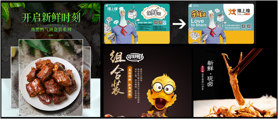 卤味连锁品牌定位,辣怪鸭品牌定位