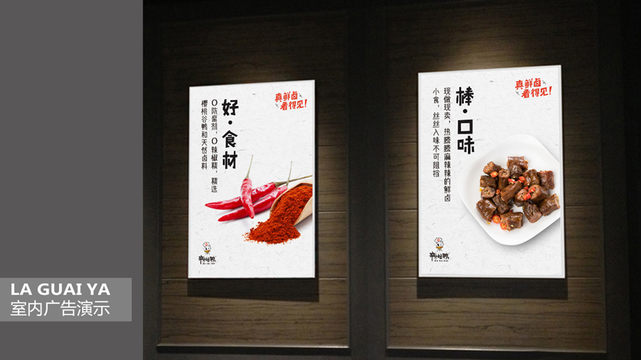 卤味连锁品牌定位,辣怪鸭品牌定位