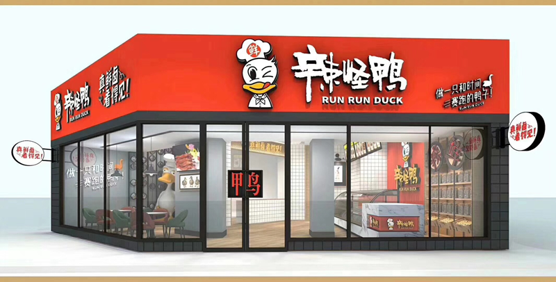 卤味连锁品牌定位,辣怪鸭品牌定位