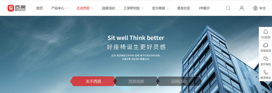 西昊办公家具战略定位,家具战略定位,办公家具品牌定位