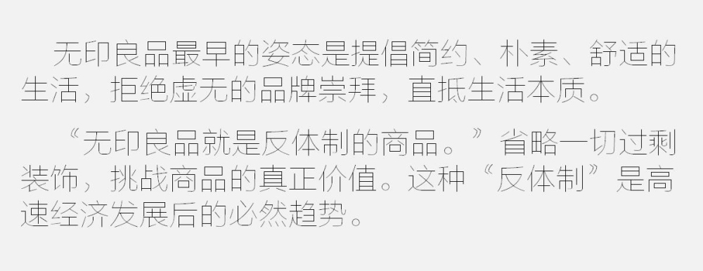 品牌和定位知识,无印良品品牌定位,原研哉品牌定位