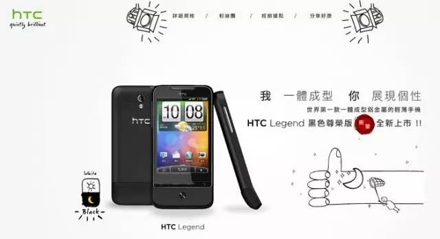 HTC品牌定位策略,HTC品牌定位策略中的产品思维,HTC产品思维