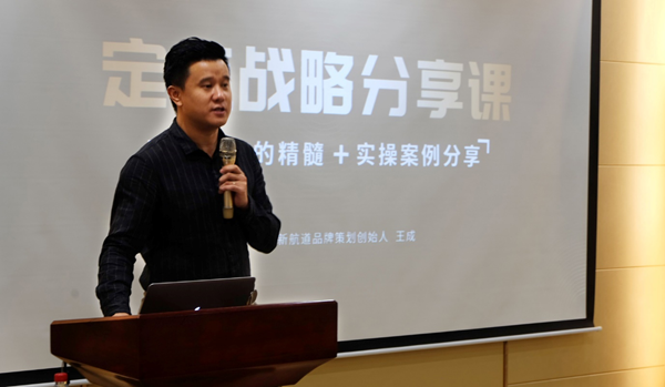 品牌定位战略分享课,品牌战略定位课程