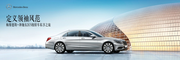 奔驰,梅赛德斯