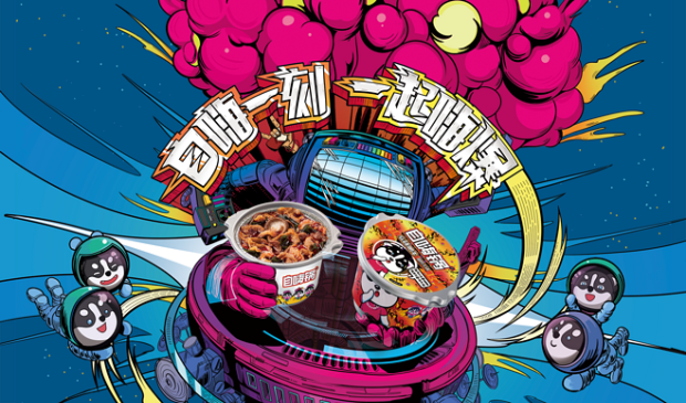 自嗨锅品牌定位,自嗨锅的品牌定位,自嗨锅