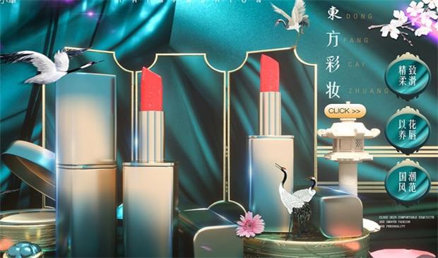 花西子品牌战略,花西子品牌战略分析,花西子