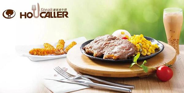 豪客来品牌定位,豪客来牛排的品牌定位,豪客来