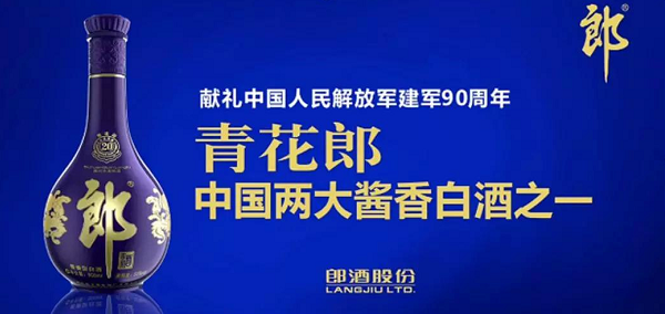 郎酒的品牌战略,郎酒品牌战略,郎酒品牌定位