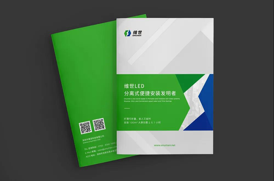 维世LED品牌定位案例,维世LED品牌定位,维世品牌定位案例