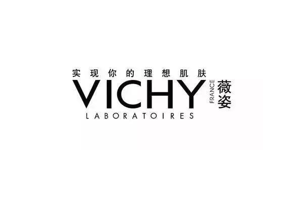 薇姿品牌定位战略,薇姿品牌定位,薇姿品牌战略