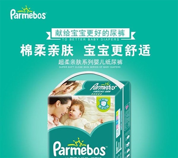 成功的品牌战略,如何做品牌战略,成功品牌战略,帮宝适