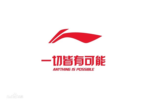 李宁品牌再定位,李宁品牌定位,李宁定位