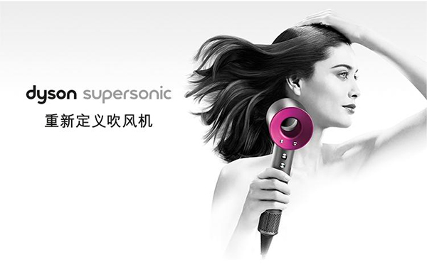 戴森品牌战略,戴森的品牌战略,戴森品牌战略营销