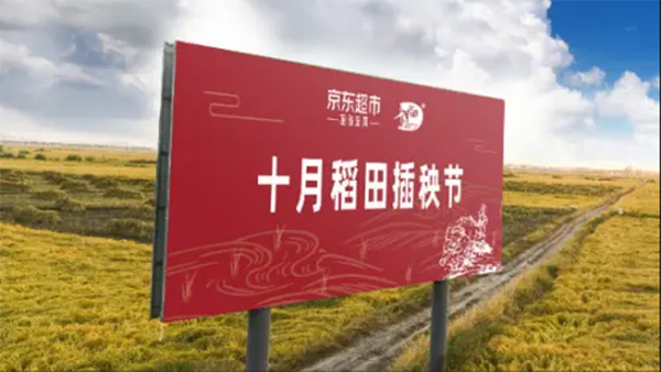 十月稻田发展战略,十月稻田战略,十月稻田 