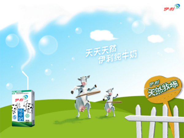 伊利的品牌战略,伊利品牌战略,伊利