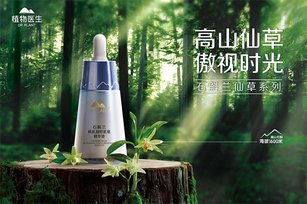 植物医生品牌定位,植物医生,植物医生定位