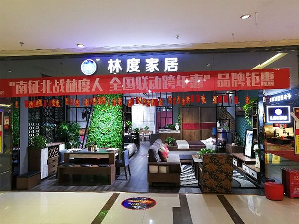家居品牌战略,林度家居,林度家居战略