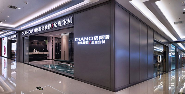 皮阿诺公司战略,皮阿诺战略规划,皮阿诺