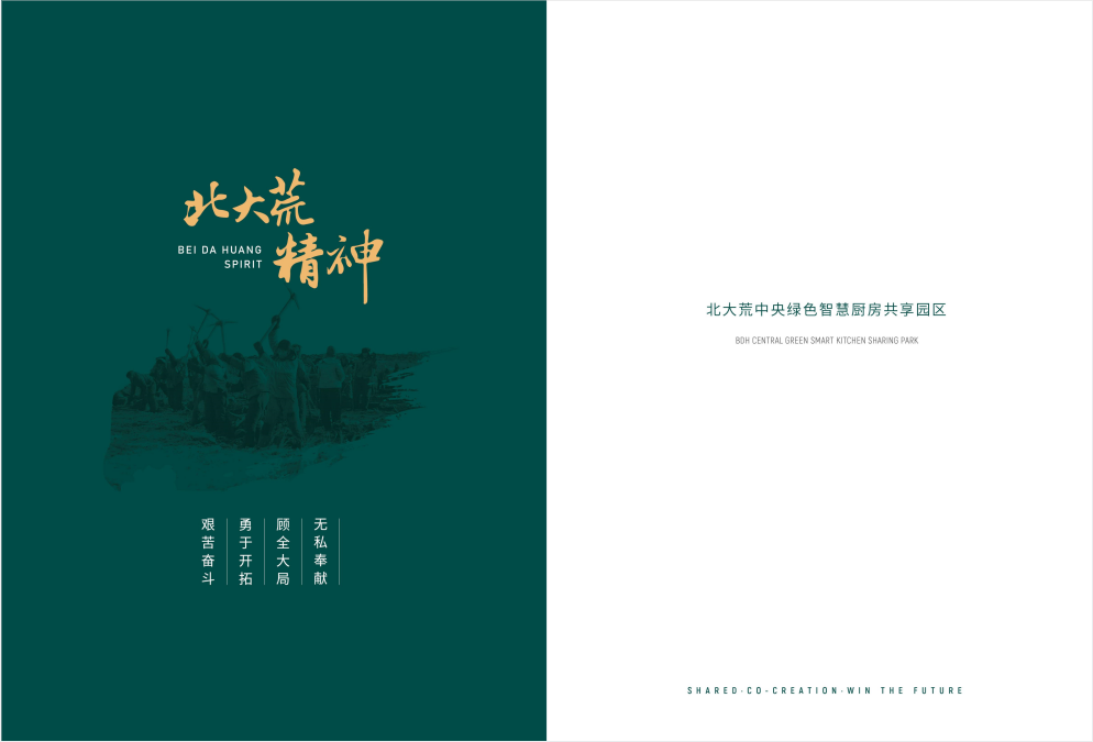 （大湾区）生态产业城项目