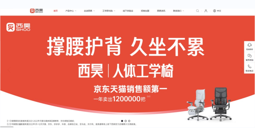 西昊人体工学椅品牌战略案例