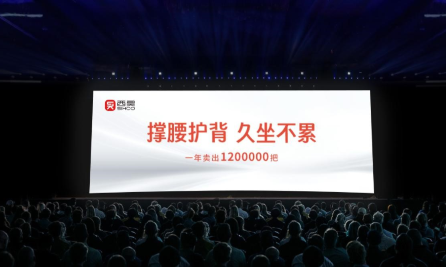 西昊人体工学椅品牌战略案例