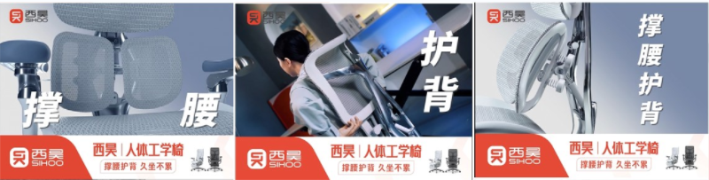 西昊人体工学椅品牌战略案例