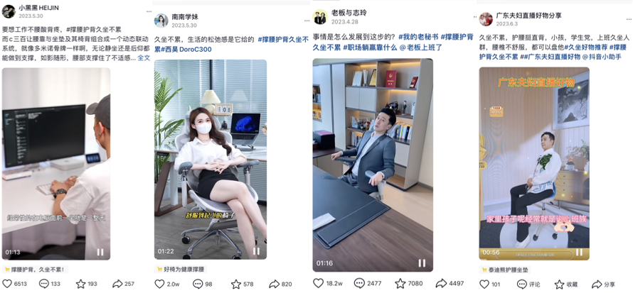 西昊人体工学椅品牌战略案例