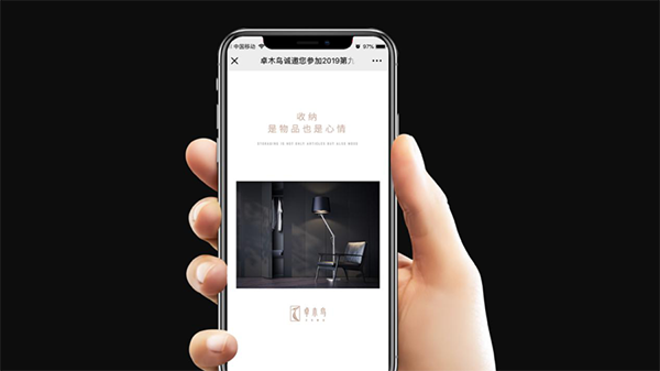 卓木鸟收纳品牌战略案例