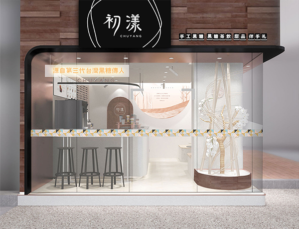 初漾茶饮品牌定位案例